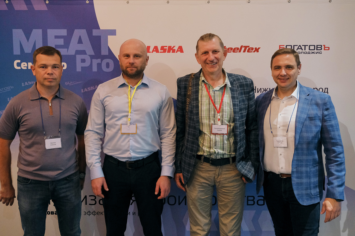 Отчет с бизнес-семинара MEAT Pro: Оптимизация производства