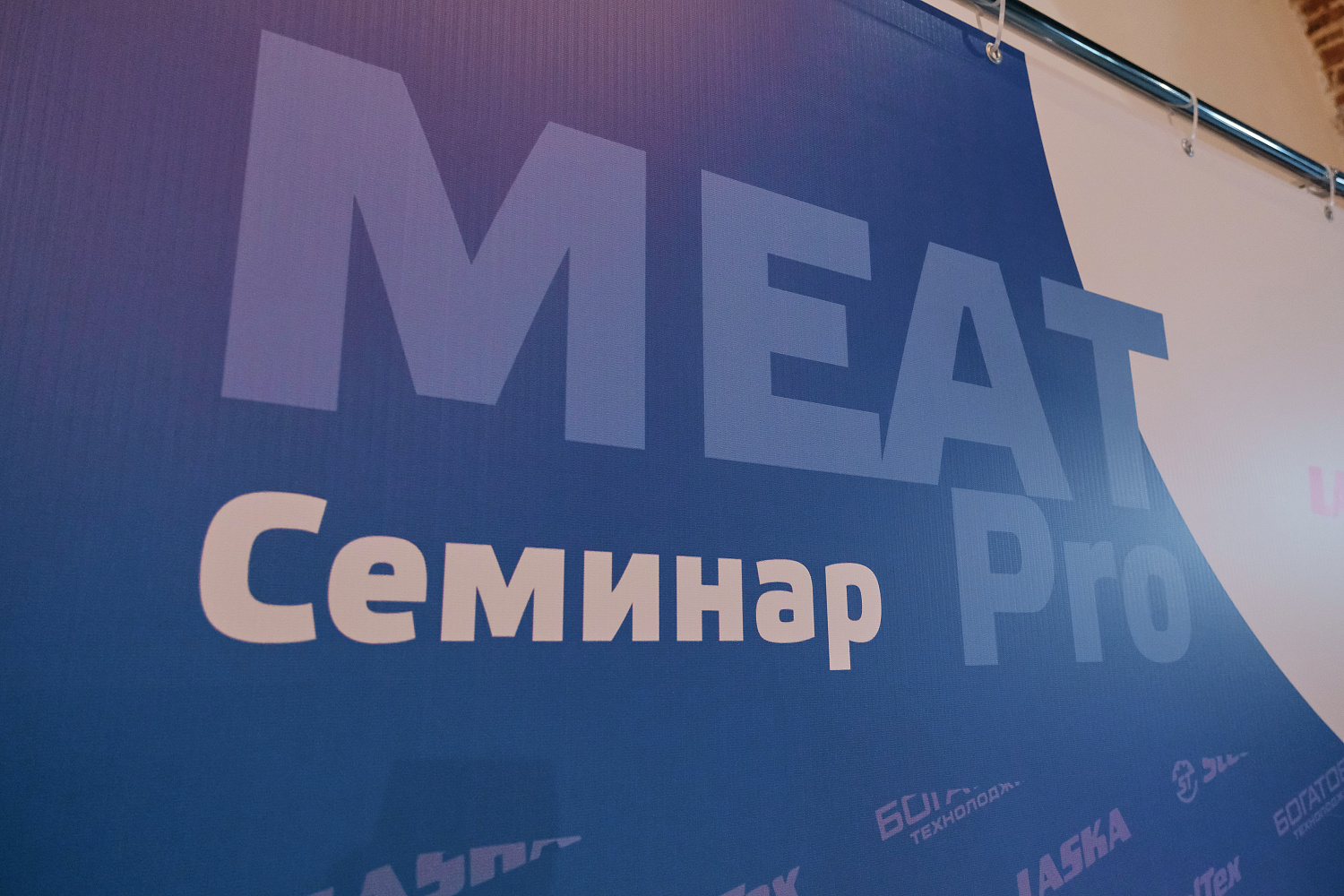 Отчет с бизнес-семинара MEAT Pro: Оптимизация производства